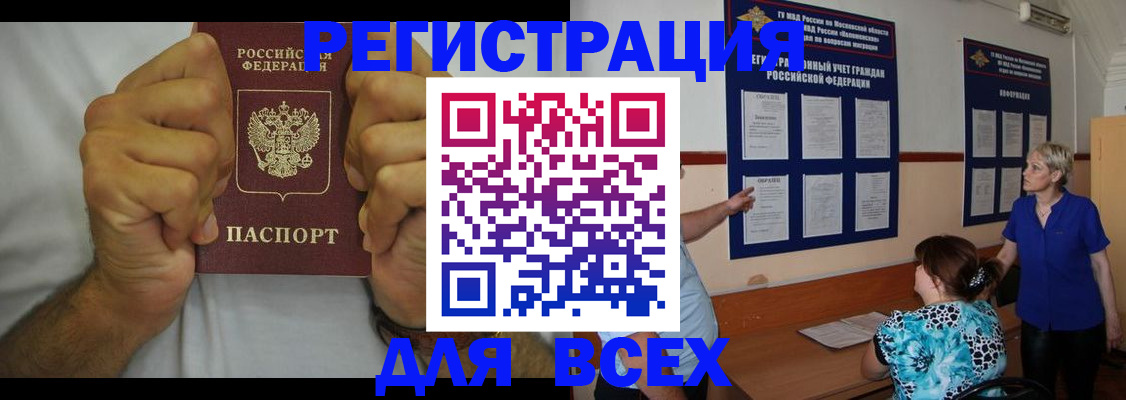 прописка для кредита в Сергаче