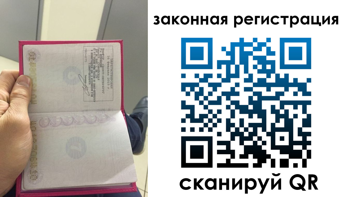 прописка гарантия в Сергаче