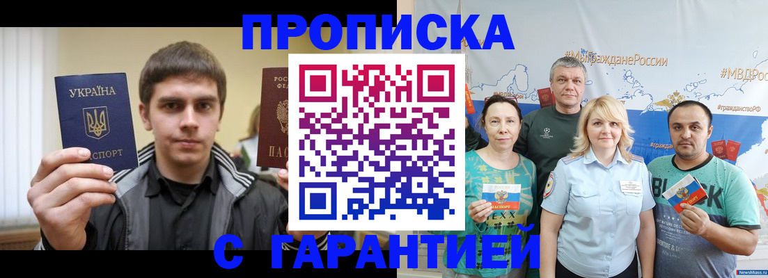 временная регистрация надежно в Сергаче