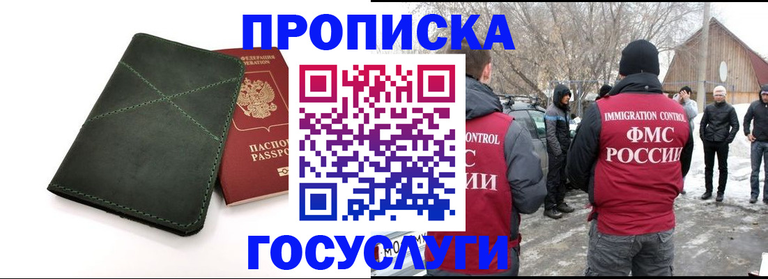 временная регистрация адрес в Сергаче