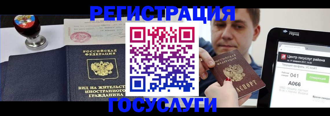 временная регистрация для школы в Сергаче
