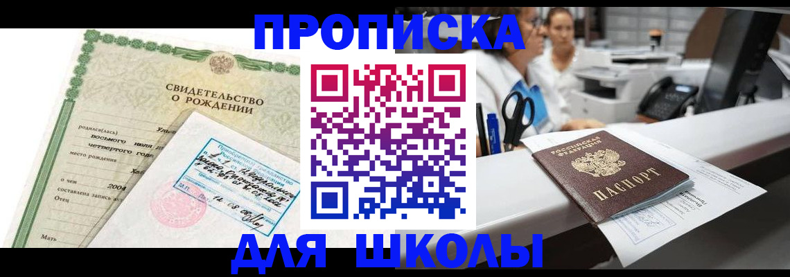 регистрация для дет. сада в Сергаче