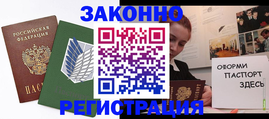 где прописаться в Сергаче