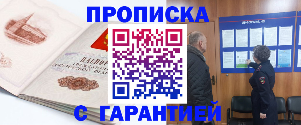 временная регистрация собственник в Сергаче