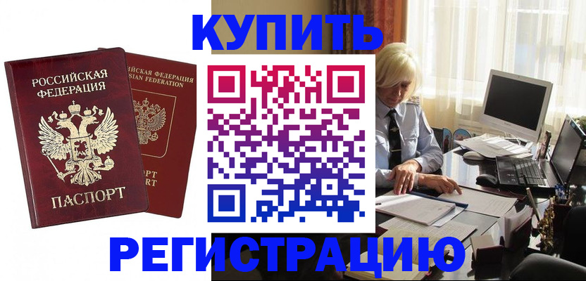 прописка законно в Сергаче